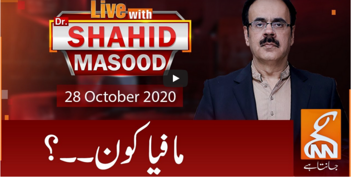 Live with Dr Shahid Masood 28th October 2020 Today by GNN News