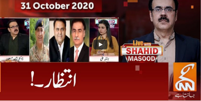 Live with Dr. Shahid Masood 31st October 2020 Today by GNN News