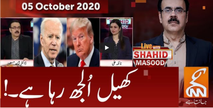 Live with Dr. Shahid Masood 5th October 2020 Today by GNN News