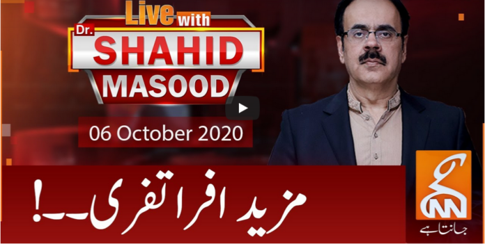 Live with Dr. Shahid Masood 6th October 2020 Today by GNN News