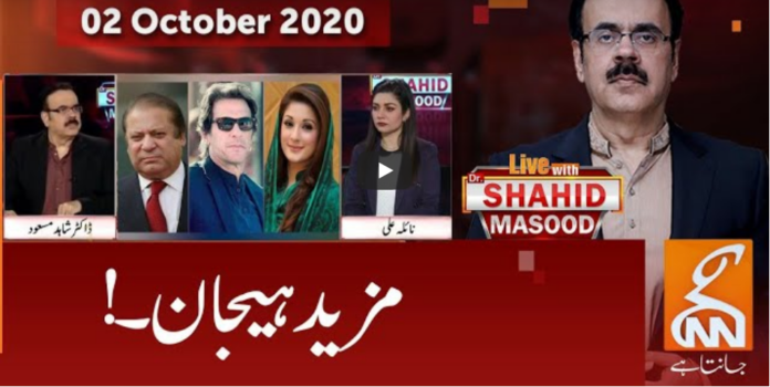 Live with Dr. Shahid Masood 2nd October 2020 Today by GNN News