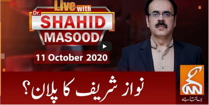 Live with Dr. Shahid Masood 11th October 2020 Today by GNN News