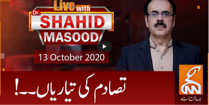 Live with Dr. Shahid Masood 13th October 2020 Today by GNN News