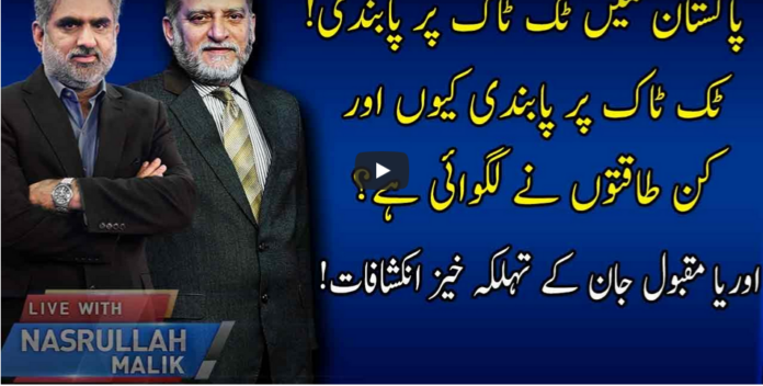 Live with Nasrullah Malik 11th October 2020 Today by Neo News HD