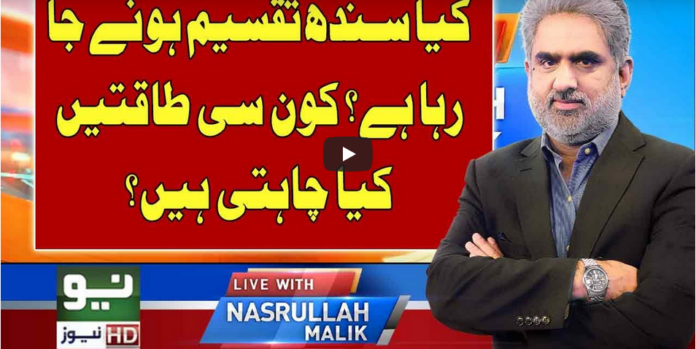 Live With Nasrullah Malik 4th October 2020 Today by Neo News HD