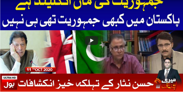 Meri Jang 11th October 2020 Today by Bol News