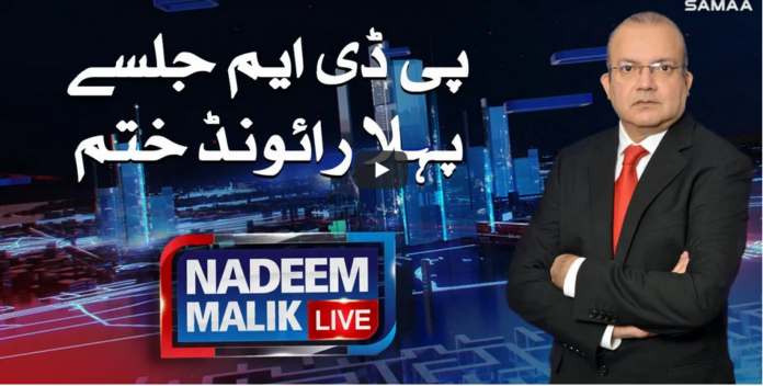 Nadeem Malik Live 27th October 2020 Today by Samaa Tv