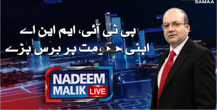 Nadeem Malik Live 13th October 2020 Today by Samaa Tv