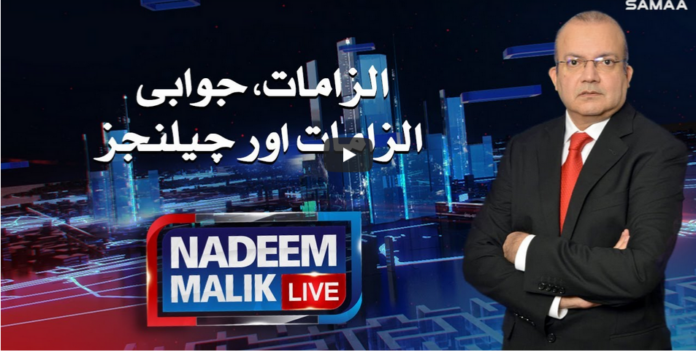 Nadeem Malik Live 15th October 2020 Today by Samaa Tv