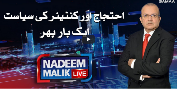 Nadeem Malik Live 14th October 2020 Today by Samaa Tv