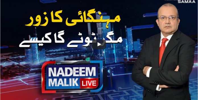 Nadeem Malik Live 8th October 2020 Today by Samaa Tv