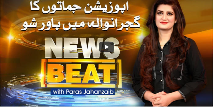 News Beat 16th October 2020 Today by Samaa Tv