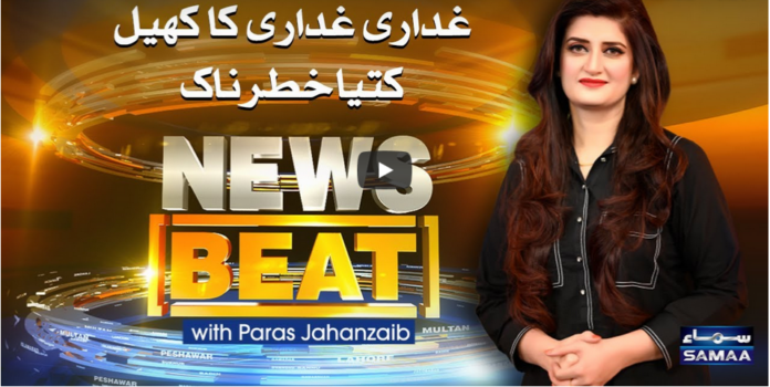 News Beat 10th October 2020 Today by Samaa Tv