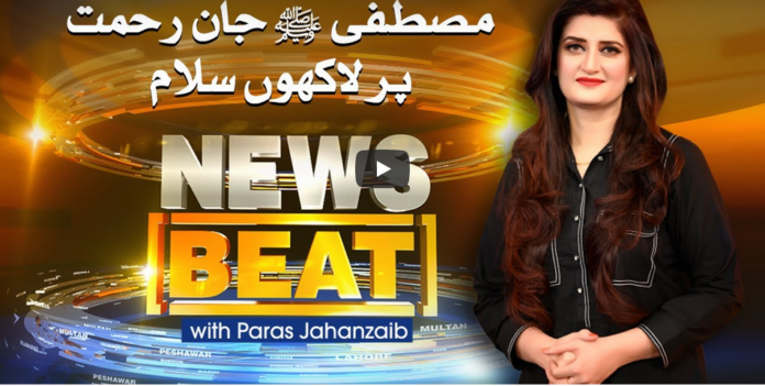 News Beat 30th October 2020 Today by Samaa Tv