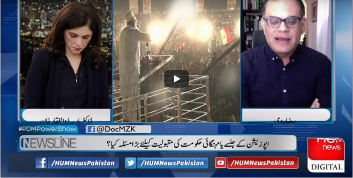 Newsline with Maria Zulfiqar 16th October 2020 Today by HUM News