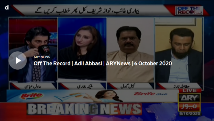 Off The Record 6th October 2020 Today by Ary News