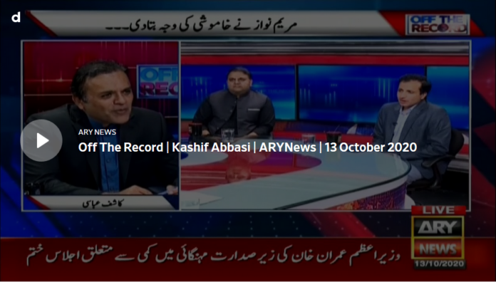 Off The Record 13th October 2020 Today by Ary News