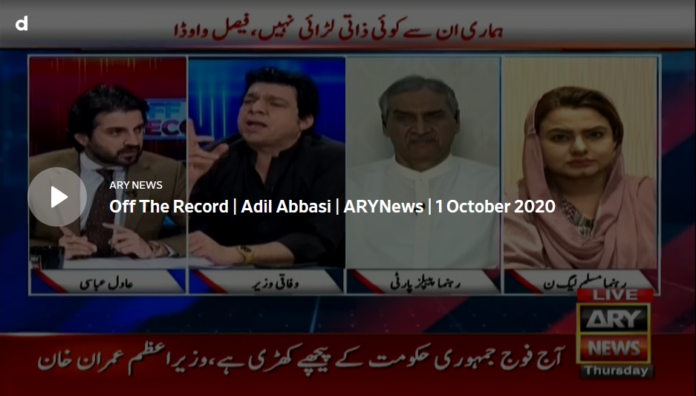 Off The Record 1st October 2020 Today by Ary News