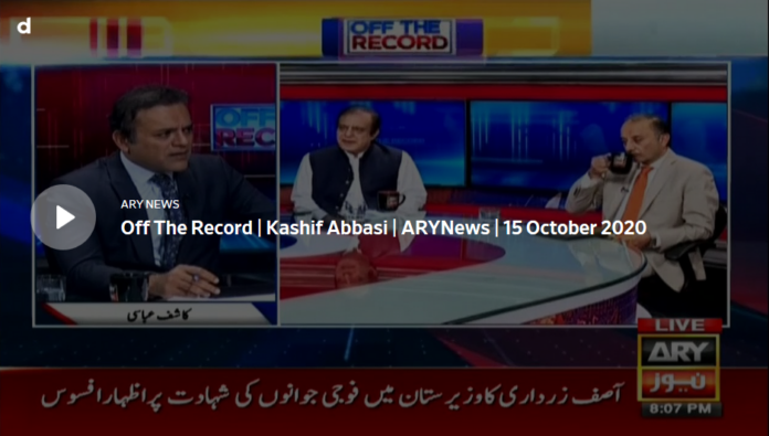 Off The Record 15th October 2020 Today by Ary News