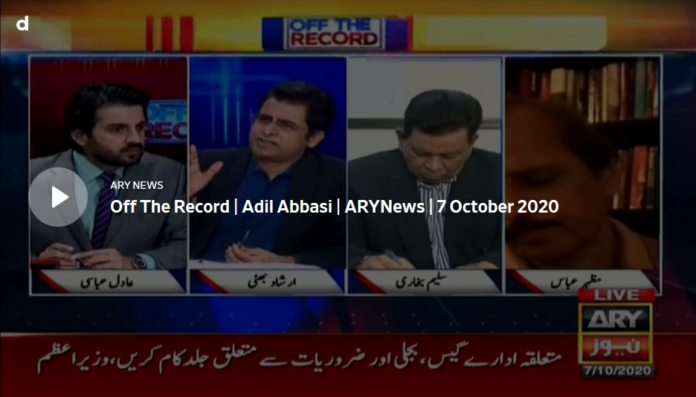 Off The Record 7th October 2020 Today by Ary News