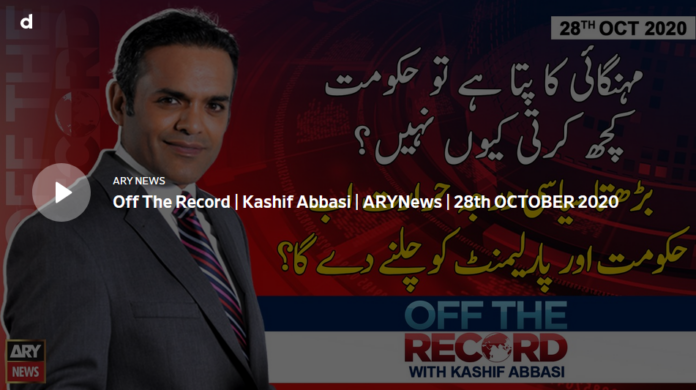 Off The Record 28th October 2020 Today by Ary News