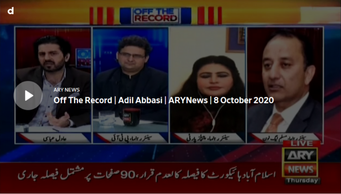 Off The Record 8th October 2020 Today by Ary News