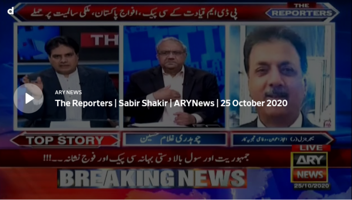 The Reporters 25th October 2020 Today by Ary News