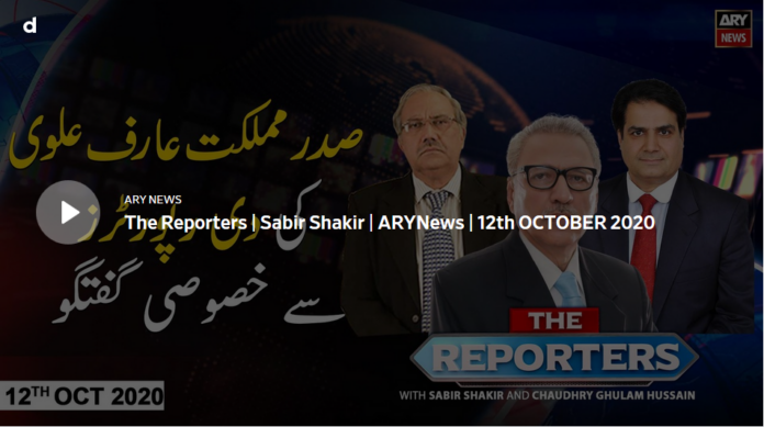 The Reporters 12th October 2020 Today by Ary News