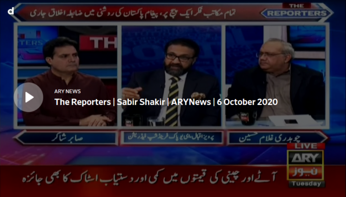 The Reporters 6th October 2020 Today by Ary News