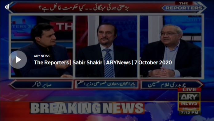 The Reporters 7th October 2020 Today by Ary News