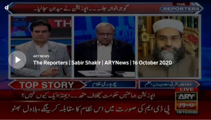 The Reporters 16th October 2020 Today by Ary News