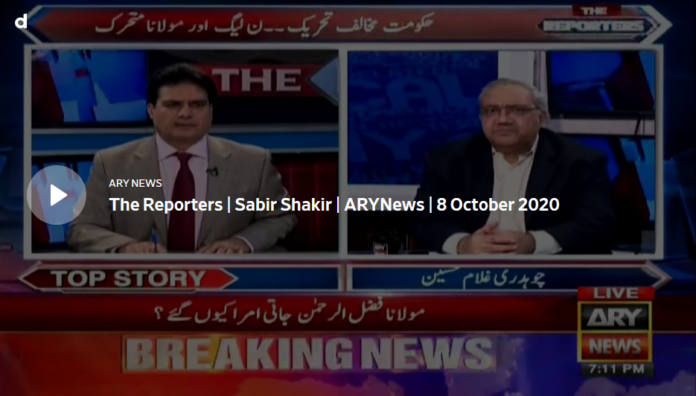 The Reporters 8th October 2020 Today by Ary News