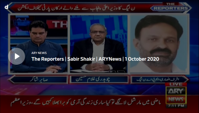 The Reporters 1st October 2020 Today by Ary News