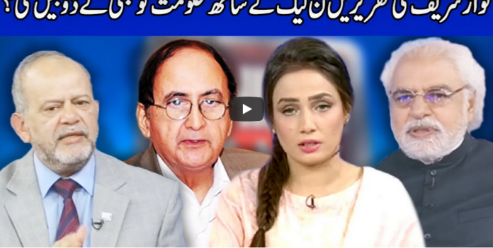Think Tank 25th October 2020 Today by Dunya News