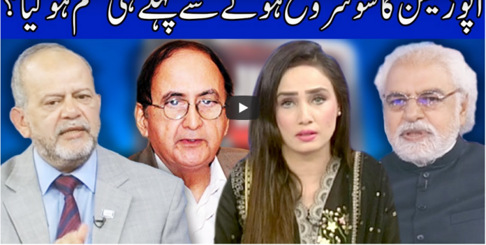 Think Tank 4th October 2020 Today by Dunya News