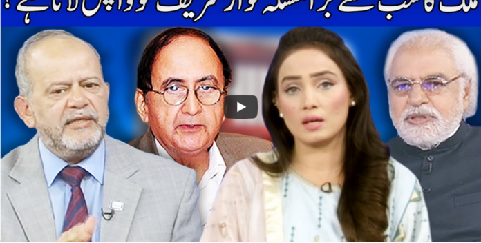 Think Tank 24th October 2020 Today by Dunya News