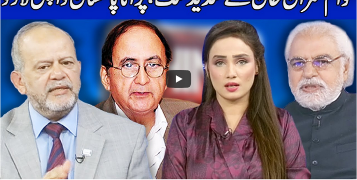 Think Tank 23rd October 2020 Today by Dunya News