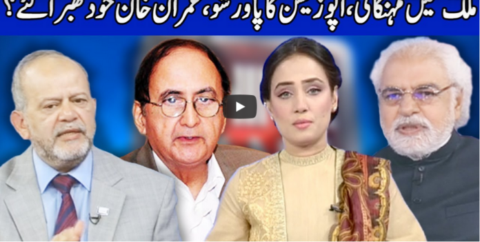 Think Tank 11th October 2020 Today by Dunya News