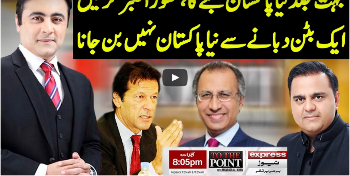 To The Point 28th October 2020 Today by Express News