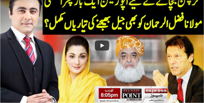 To The Point 7th October 2020 Today by Express News