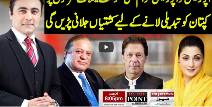To The Point 14th October 2020 Today by Express News