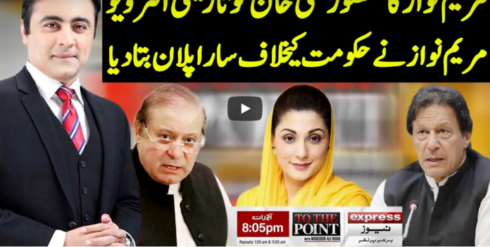 To The Point 26th October 2020 Today by Express News
