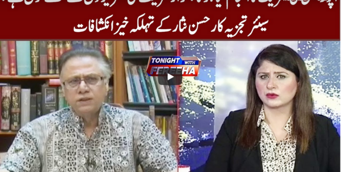 Tonight with Fereeha 2nd October 2020 Today by Abb Tak News