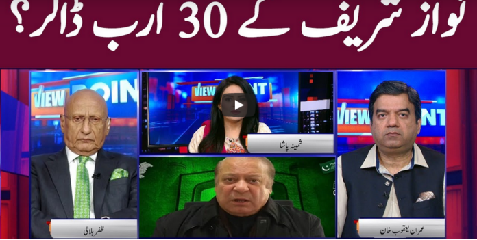 View Point 30th October 2020 Today by GNN News