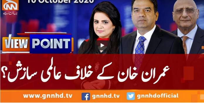 View Point 10th October 2020 Today by GNN News