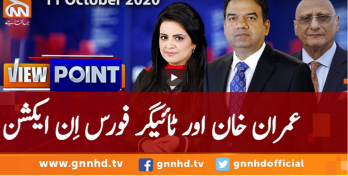 View Point 11th October 2020 Today by GNN News