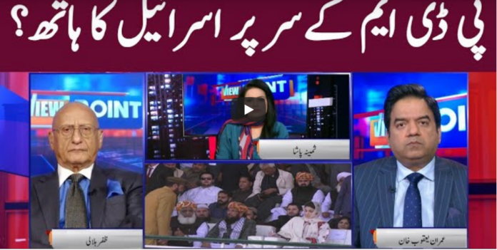 View Point 25th October 2020 Today by GNN News