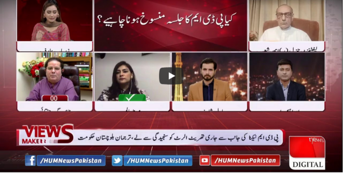 Views Makers 23rd October 2020 Today by HUM News