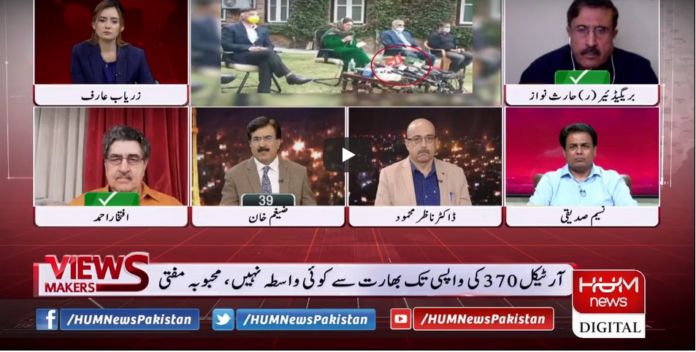 Views Makers 24th October 2020 Today by HUM News