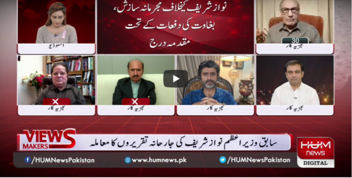 Views Makers with Zaryab Arif 5th October 2020 Today by HUM News